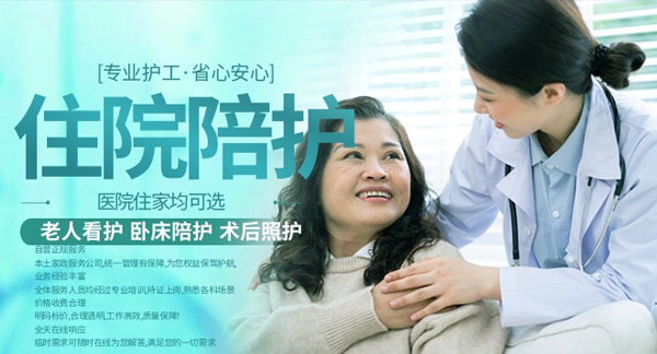 广州护工怎么找？住院陪护，住家病人照护，一对一专业护理护工预