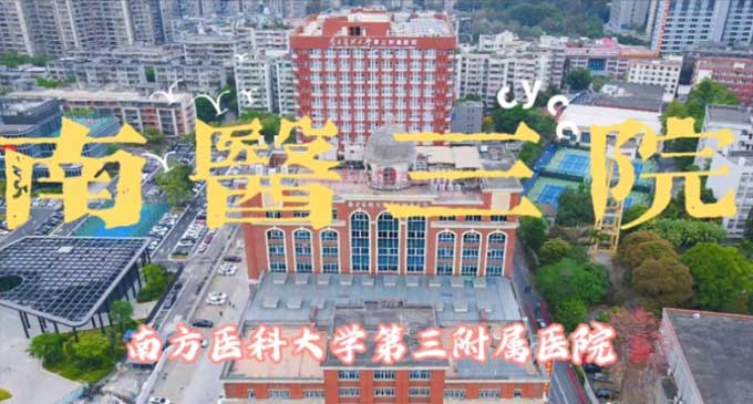 心侣陪诊：广州医院陪诊，注意啦！广州市39家三甲医院大盘点，附带部分最新就医攻略！