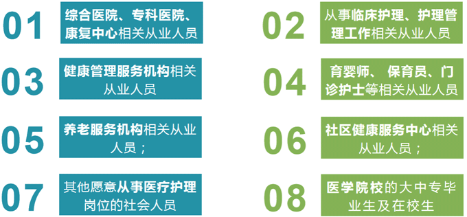 国家卫健委人才交流服务中心—医疗护理员培训项目介绍​