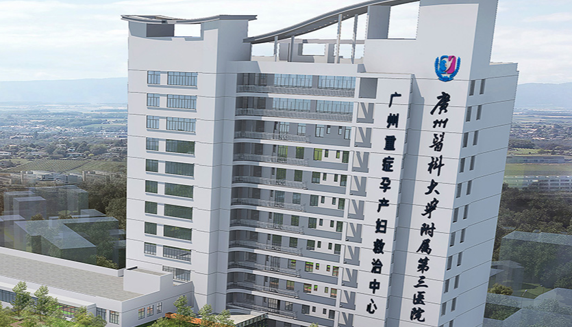 心侣陪诊：广州医院看病陪诊，广州医科大学附属第三医院护工陪诊陪护服务预约