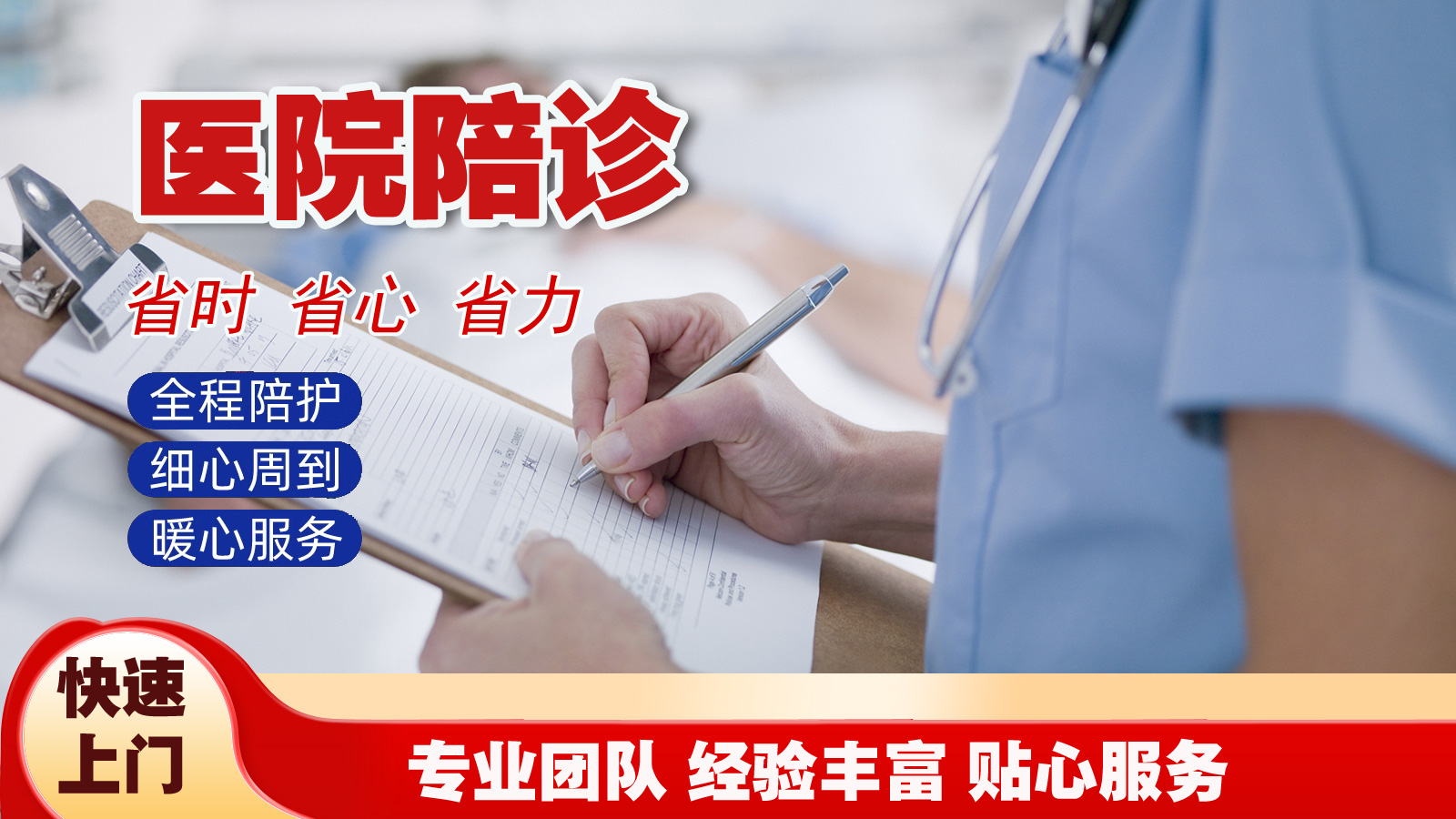 广州番禺陪诊服务、陪同就医|看病前必须知道的5个小细节，让你高效就诊！ 