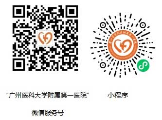 广州就医陪诊-广州医科大学附属第一医院沿江院区门诊就医指南