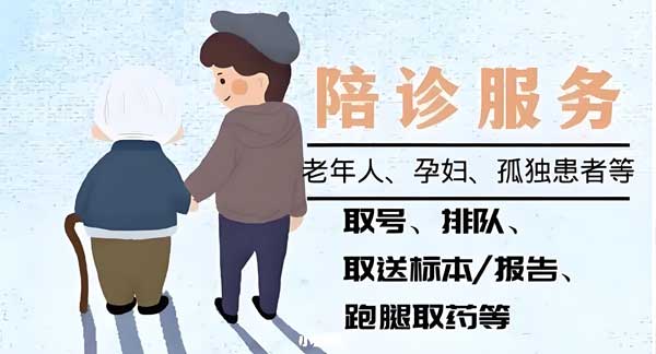 个人陪诊师怎么入行？陪诊师怎么入行？陪诊师怎么入行-广州心侣陪诊
