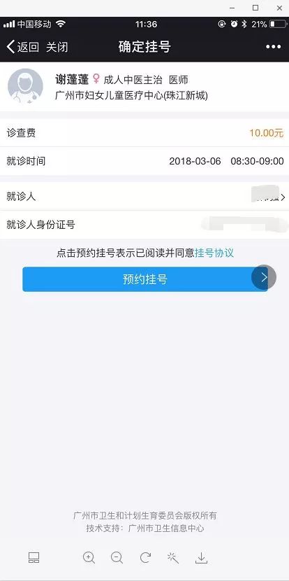 广州医院怎么预约？广州医院网上挂号怎么挂？广州市医院挂号网上预约，广州医院挂号网上预约公众号，广州最全预约挂号攻略出炉！不知道就亏大了！