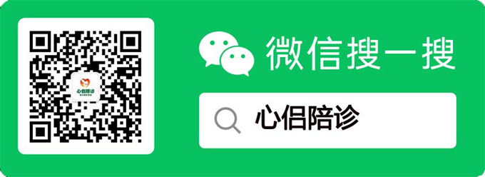 广州没时间陪亲人看病怎么办？去医院看病找不到人陪怎么办？心侣陪诊一站式陪诊陪检服务 让就医更轻松温暖~