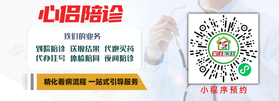 广州没时间陪亲人看病怎么办？去医院看病找不到人陪怎么办？心侣陪诊一站式陪诊陪检服务 让就医更轻松温暖~